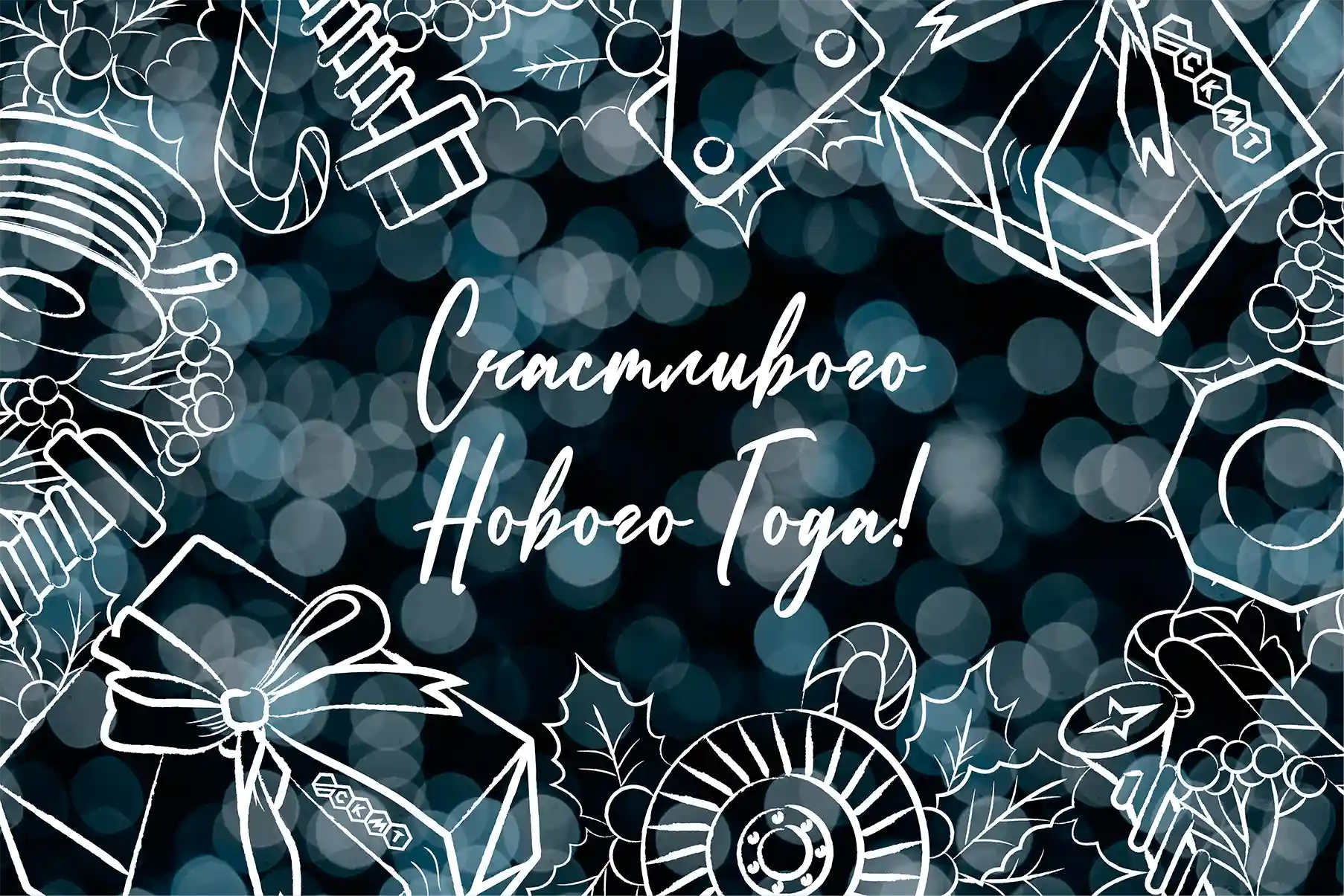 Подведение итогов: чем запомнился 2024 год?