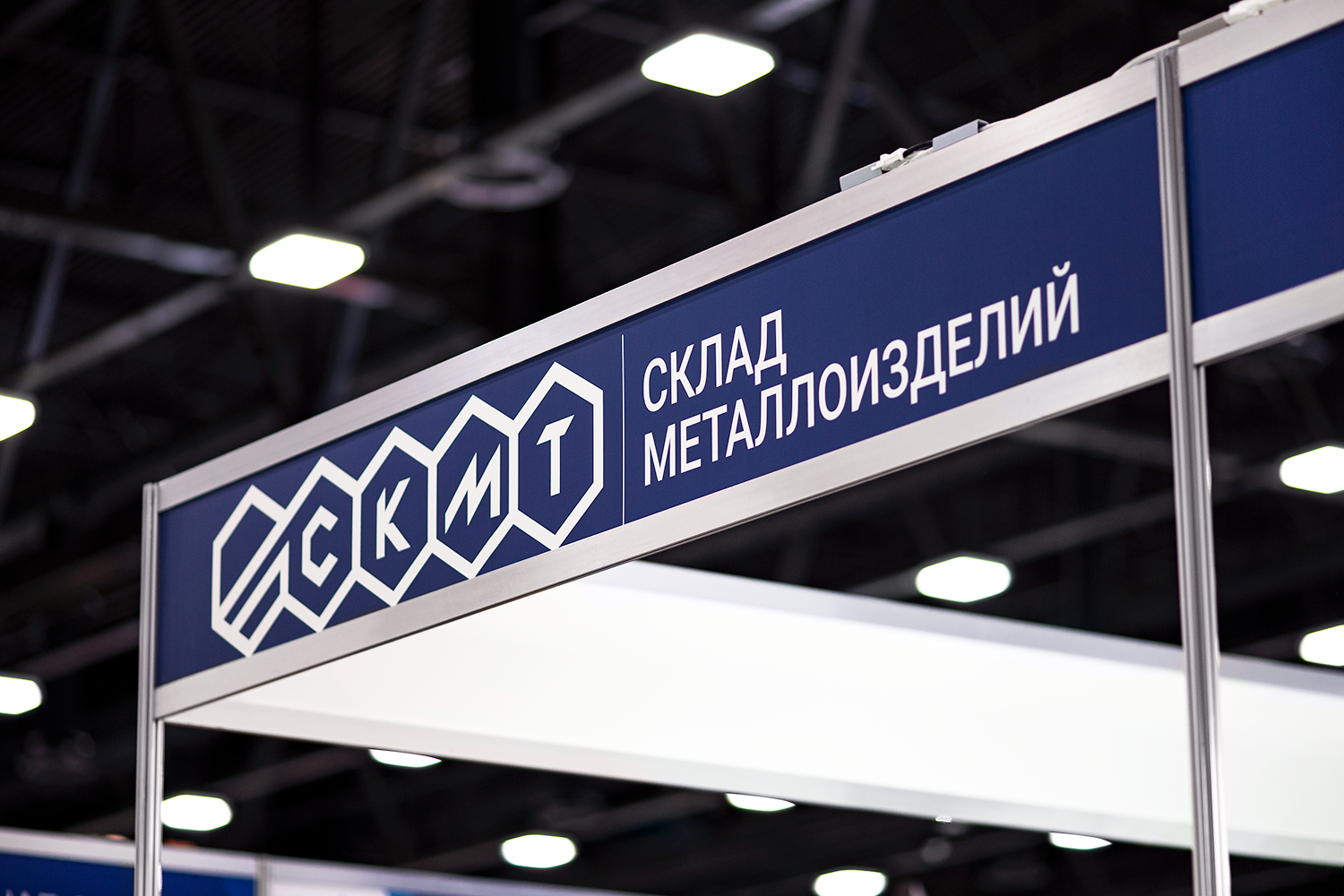 Выходим в офлайн: СКМТ демонстрирует свою продукцию на выставке «Строим Дом-2024»