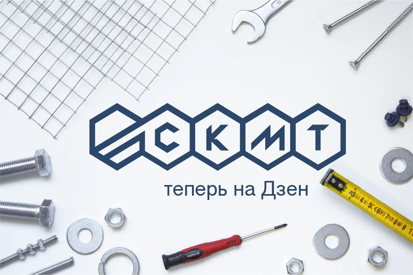 Склад Металлоизделий теперь на Дзен