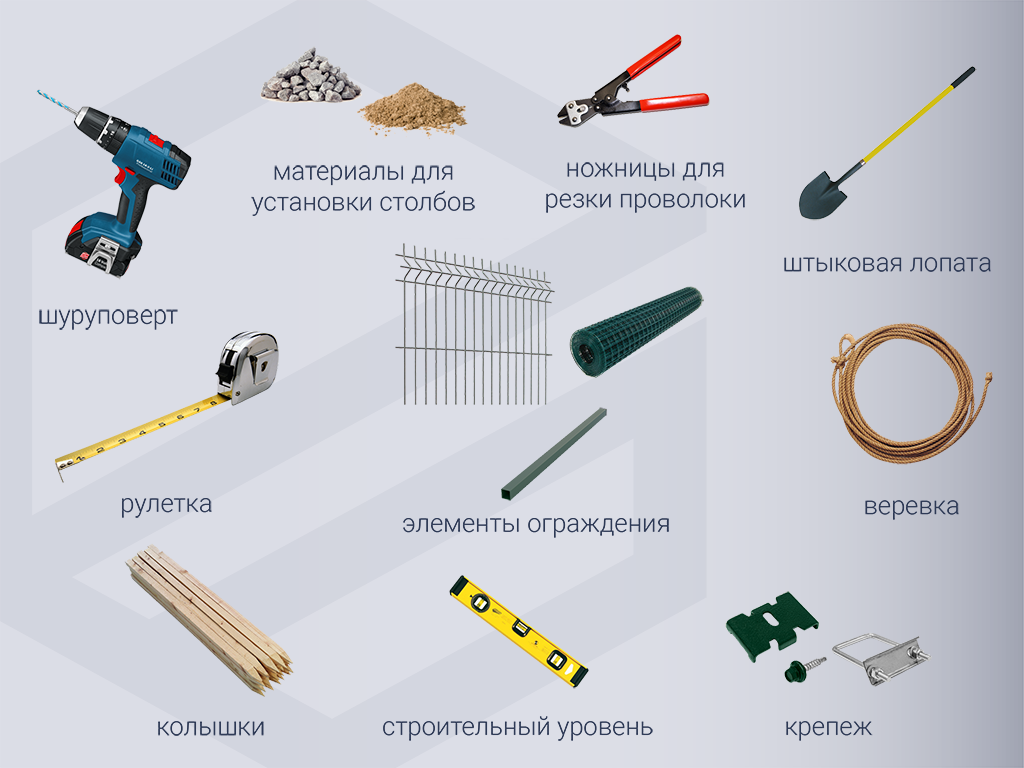 инструменты инструменты